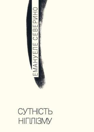 Сутність нігілізму