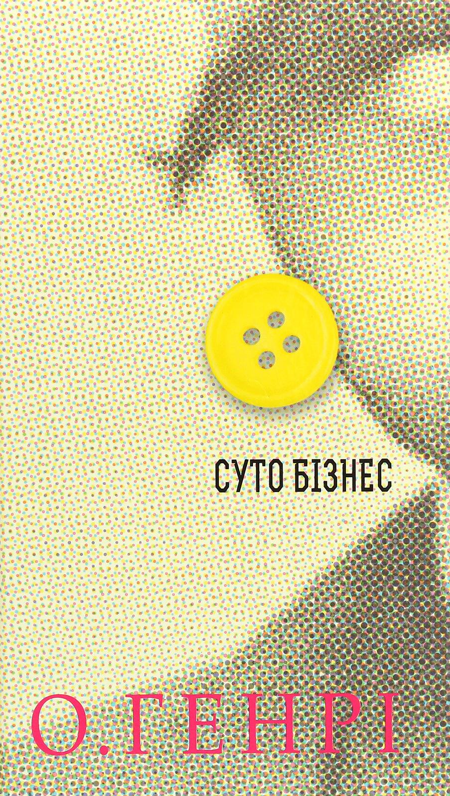 Обкладника "Суто бізнес" - 1 Фото Превью "Суто бізнес" - Фото №1