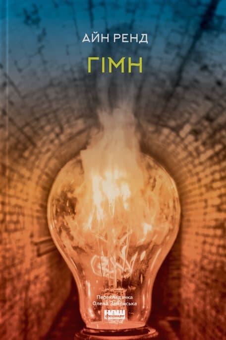Обкладника "Гімн" - 1 Фото Превью "Гімн" - Фото №1