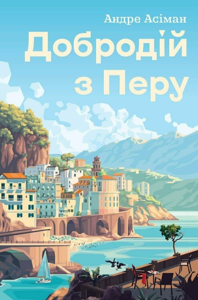 Обкладника "Добродій з Перу" - 1 Фото Превью "Добродій з Перу" - Фото №1