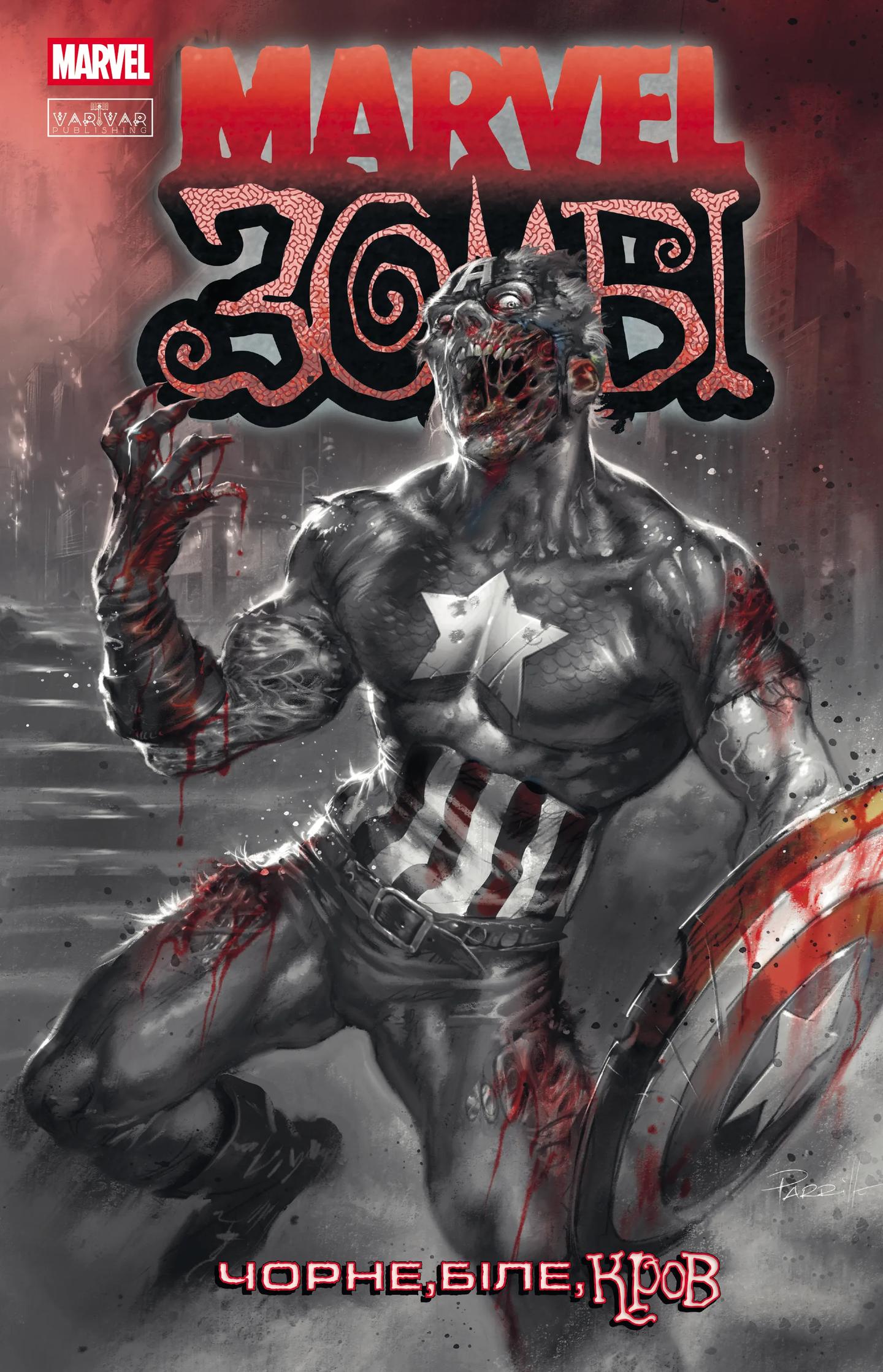 Marvel Зомбі: Чорне, Біле, Кров. Випуск 2