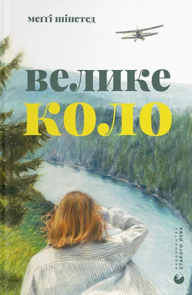 Обкладника "Велике коло" - 1 Фото Превью "Велике коло" - Фото №1