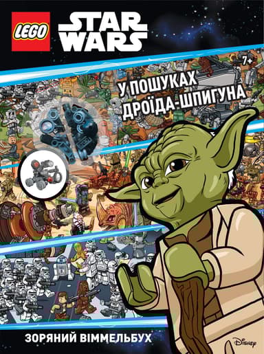 LEGO® Star Wars™ У пошуках дроїда-шпигуна