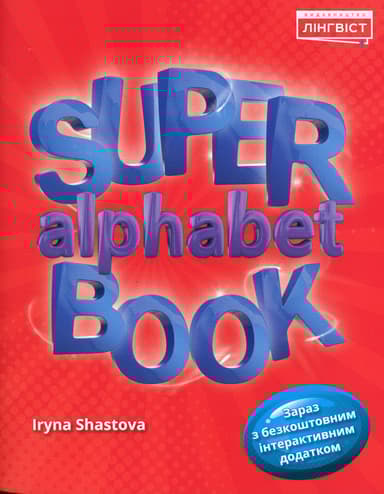 Super Alphabet Book