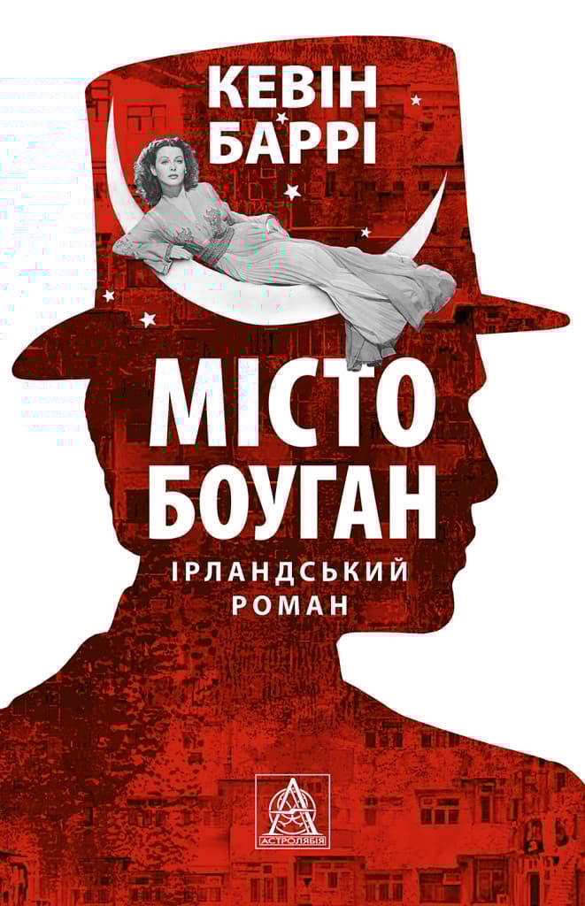 Обкладника "Місто Боуган" - 1 Фото Превью "Місто Боуган" - Фото №1