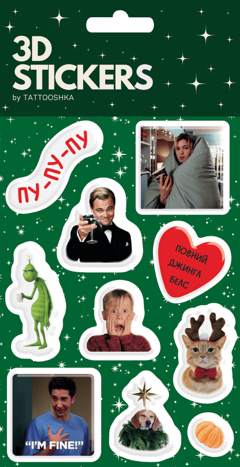 3D стікери «Holiday Mood»