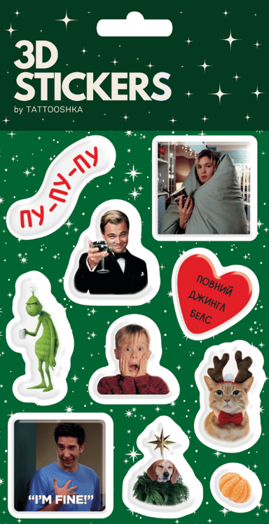 3D стікери «Holiday Mood»