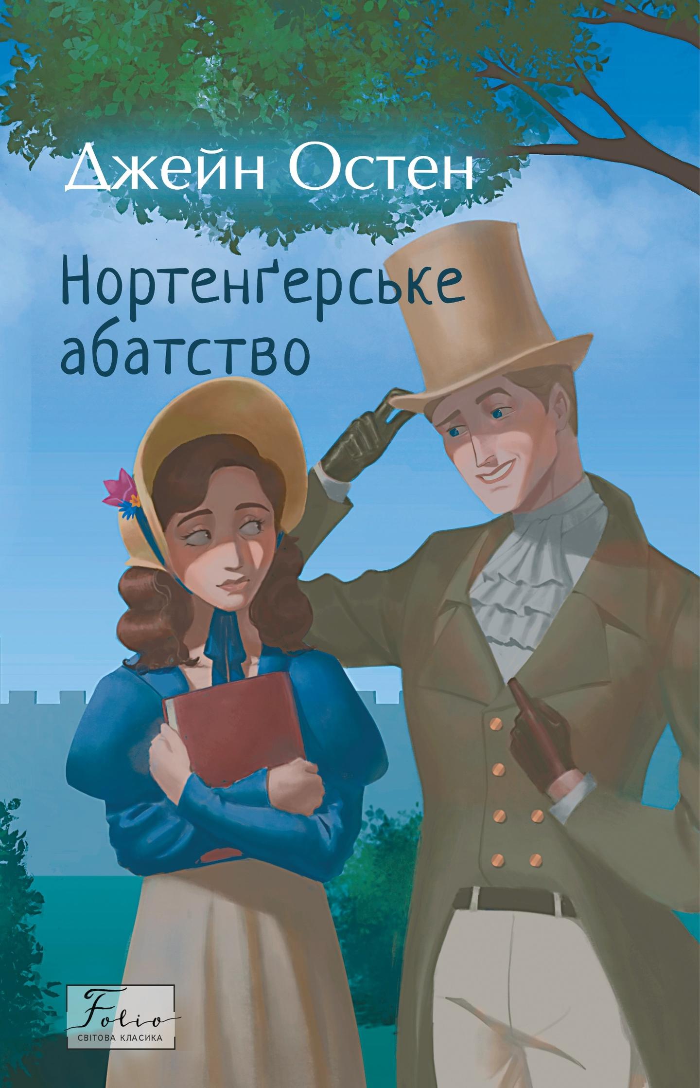 Нортенґерське абатство