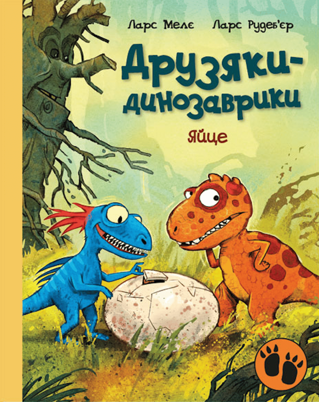 Обкладника "Друзяки-динозаврики. Яйце" Обкладинка "Друзяки-динозаврики. Яйце"