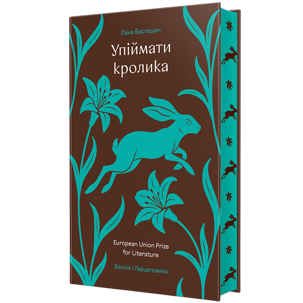 Упіймати кролика