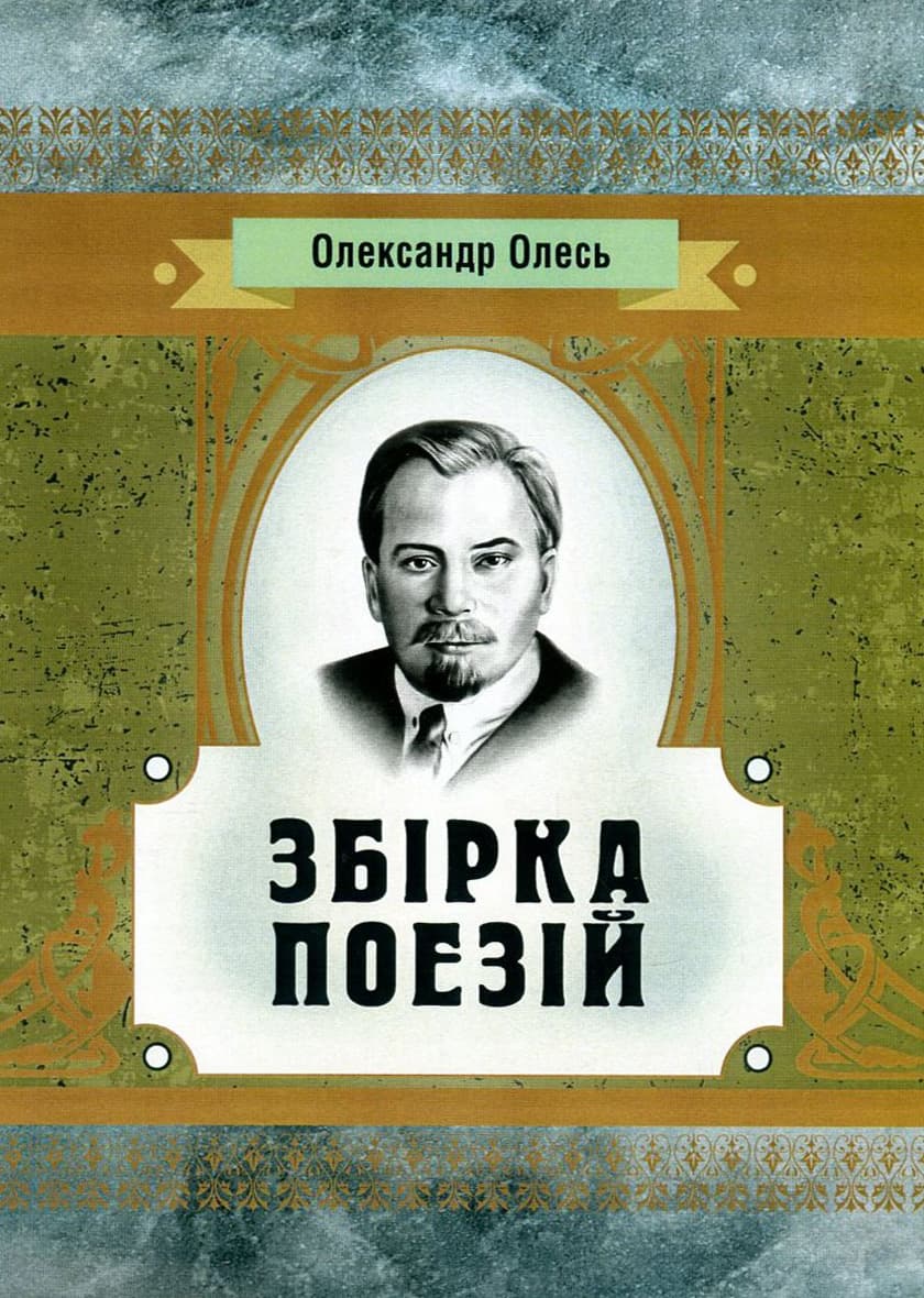 Обкладника "Збірка поезій" Обкладинка "Збірка поезій"