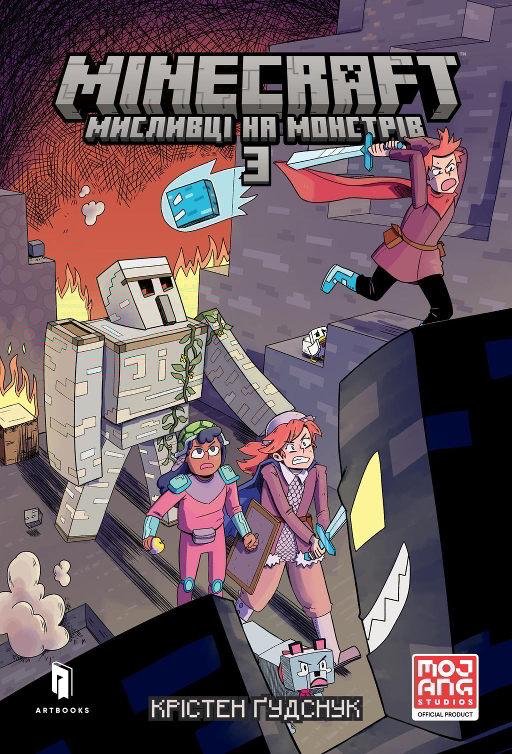 Обкладника "MINECRAFT. Мисливці на монстрів 3" - 1 Фото Превью "MINECRAFT. Мисливці на монстрів 3" - Фото №1