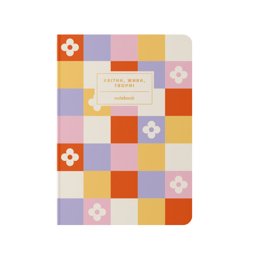 Блокнот "Квітни, живи, твори!" барвистий