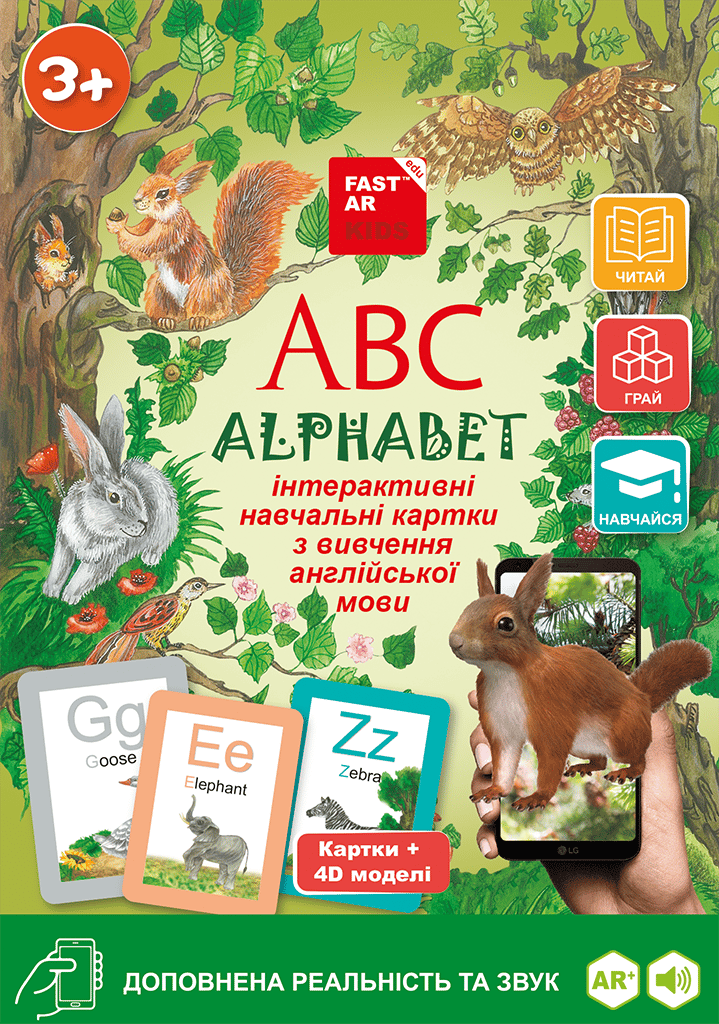 Обкладника "Картки «Англійська Жива Абетка»" Обкладинка "Картки «Англійська Жива Абетка»"