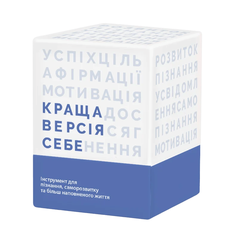 Обкладника "Краща версія себе" Обкладинка "Краща версія себе"