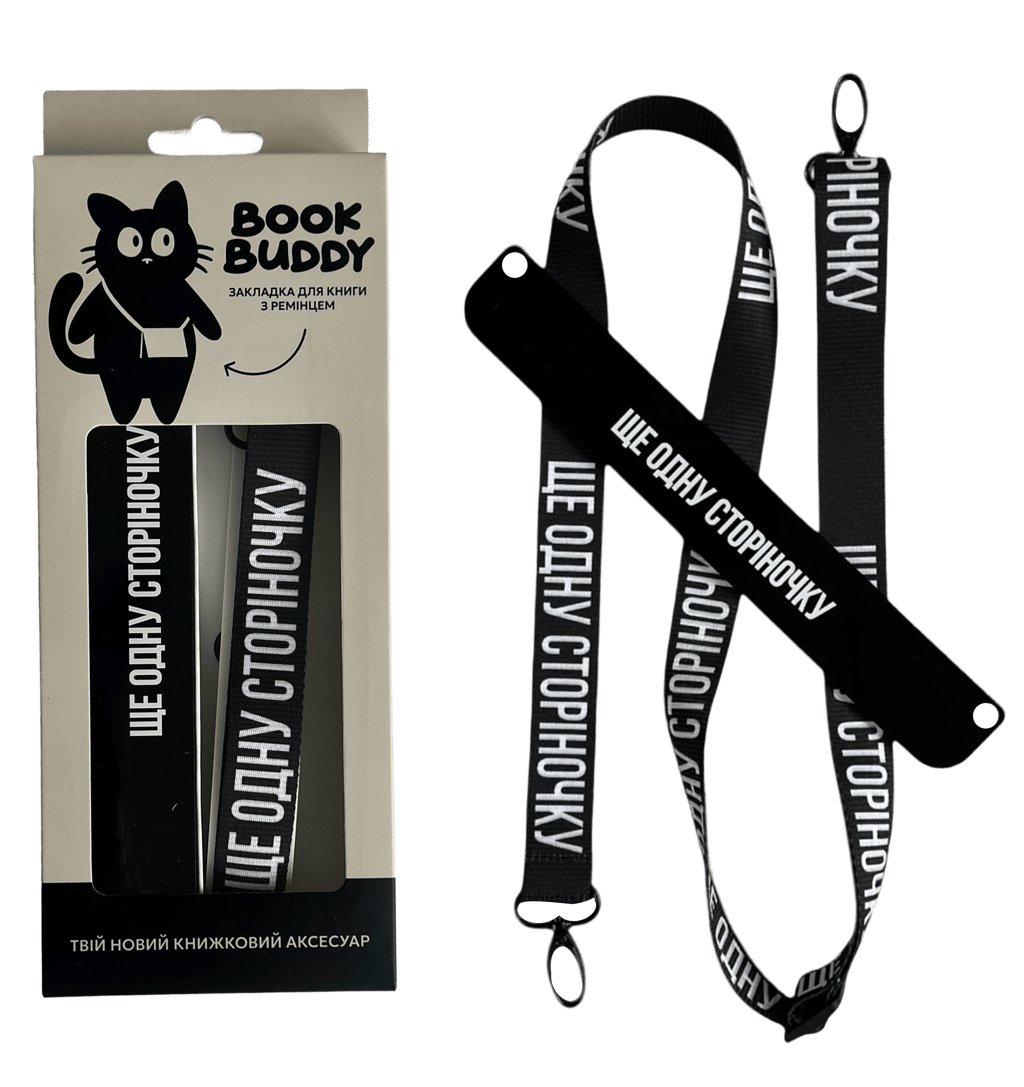 Обкладника "Закладка з ремінцем «Ще одну сторіночку»" - 1 Фото Превью "Закладка з ремінцем «Ще одну сторіночку»" - Фото №1