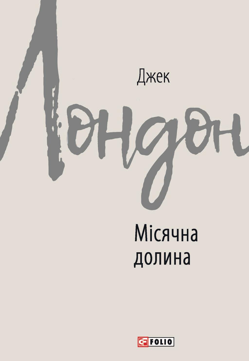 Обкладника "Місячна долина" - 1 Фото Превью "Місячна долина" - Фото №1