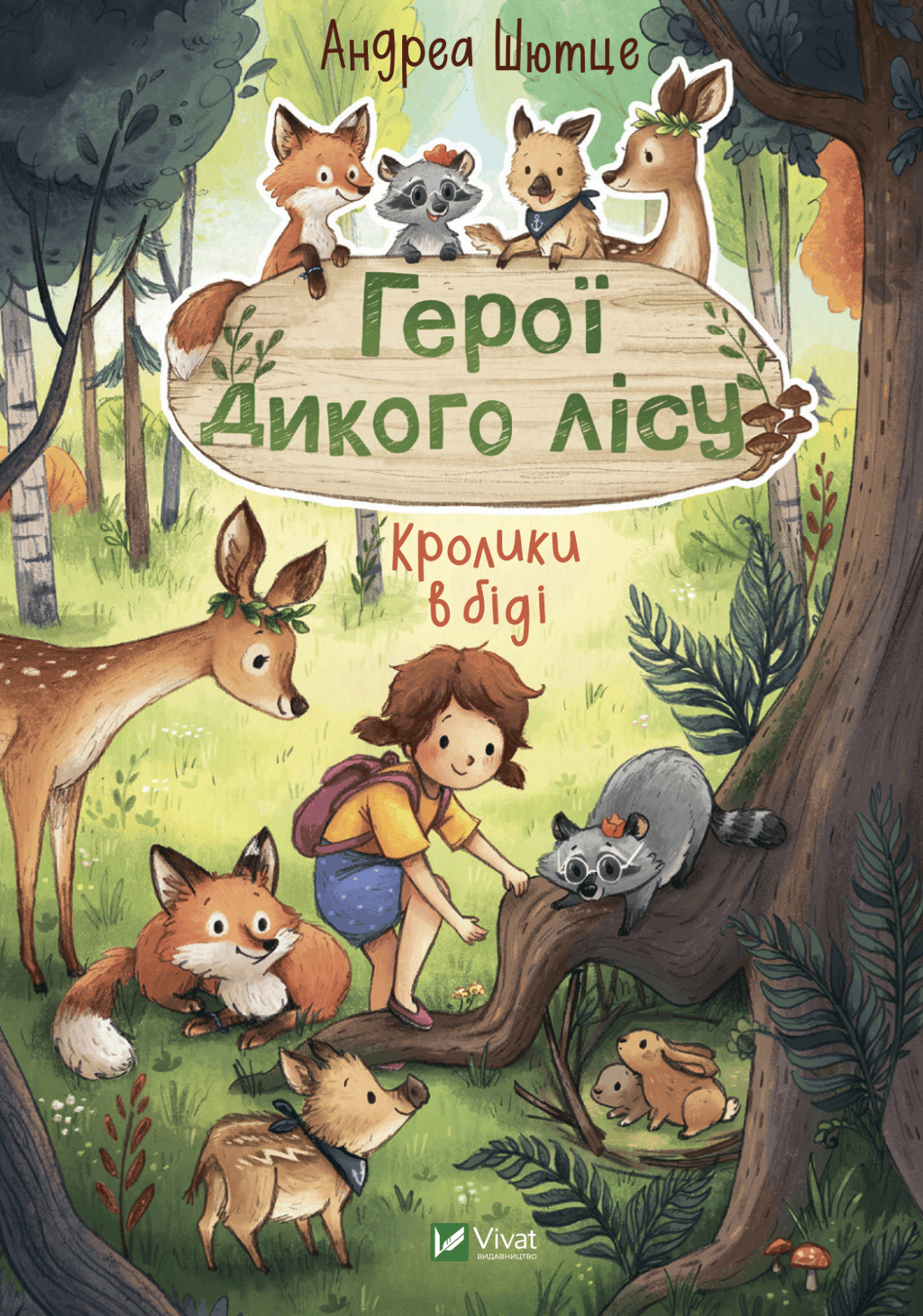 Обкладника "Герої дикого лісу. Кролики в біді" - 1 Фото Превью "Герої дикого лісу. Кролики в біді" - Фото №1