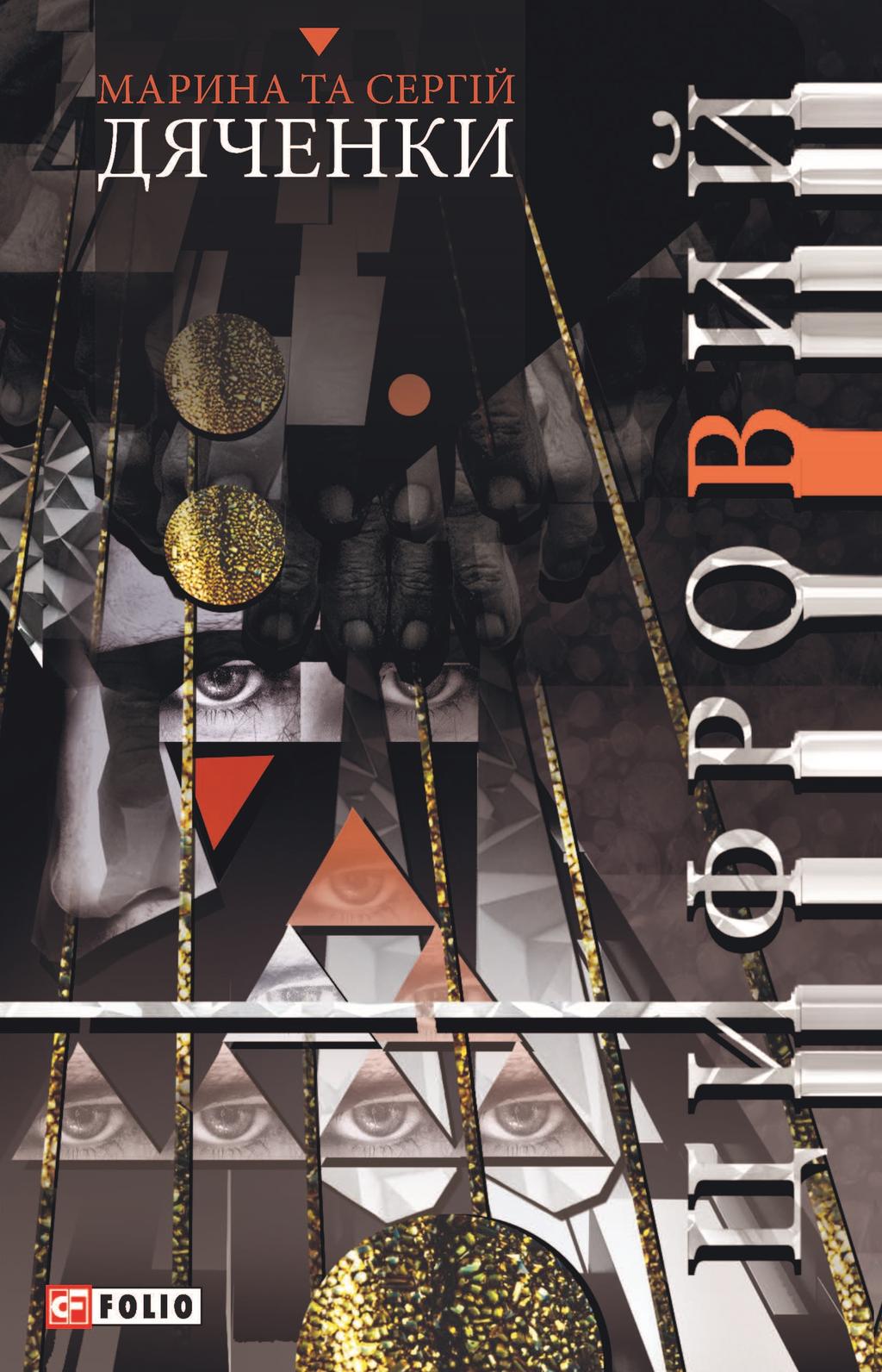 Обкладника "Цифровий" - 1 Фото Превью "Цифровий" - Фото №1