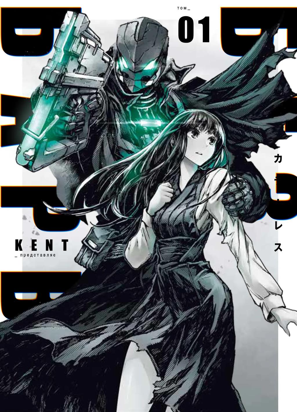 Обкладника "БЕЗ/БАРВ. Том 1" - 1 Фото Превью "БЕЗ/БАРВ. Том 1" - Фото №1