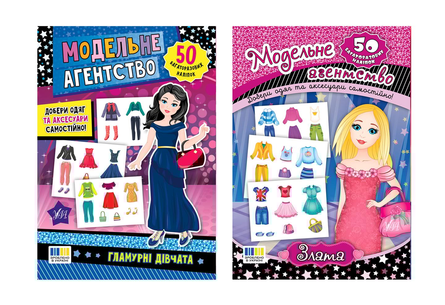 Модельне агентство