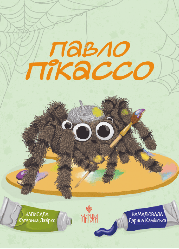 Павло Пікассо