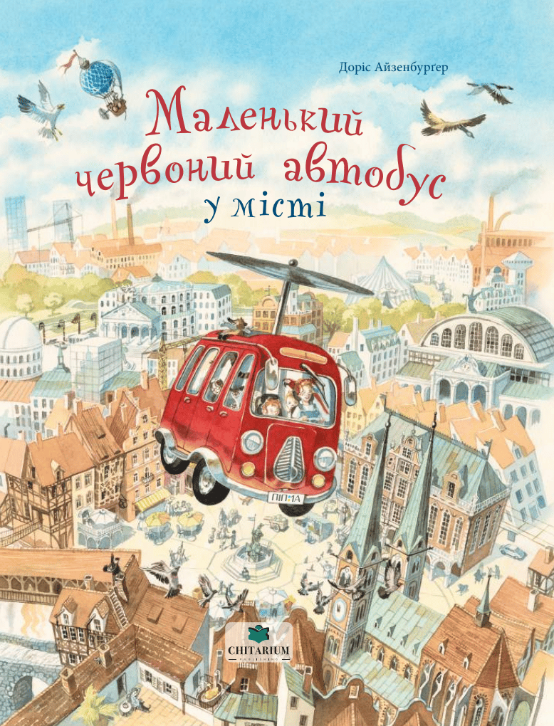 Маленький червоний автобус у місті