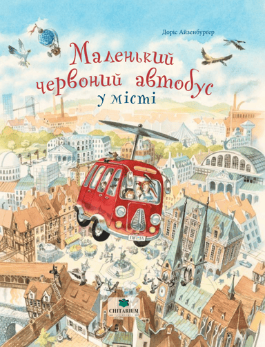 Маленький червоний автобус у місті