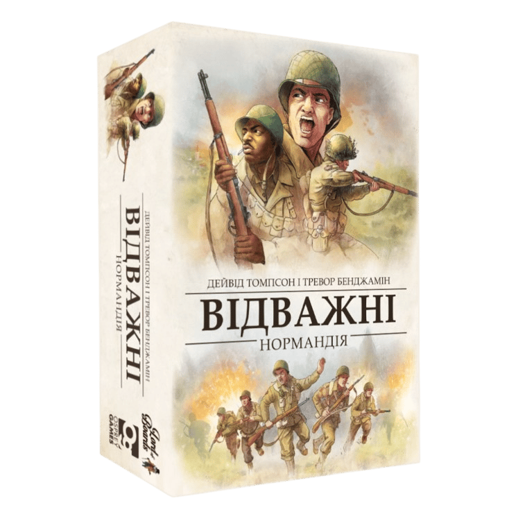 Обкладника "Настільна гра «Відважні. Нормандія»" Обкладинка "Настільна гра «Відважні. Нормандія»"