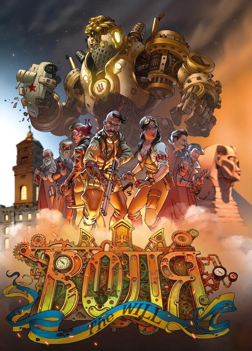 Обкладника "Воля. Том 2" - 1 Фото Превью "Воля. Том 2" - Фото №1