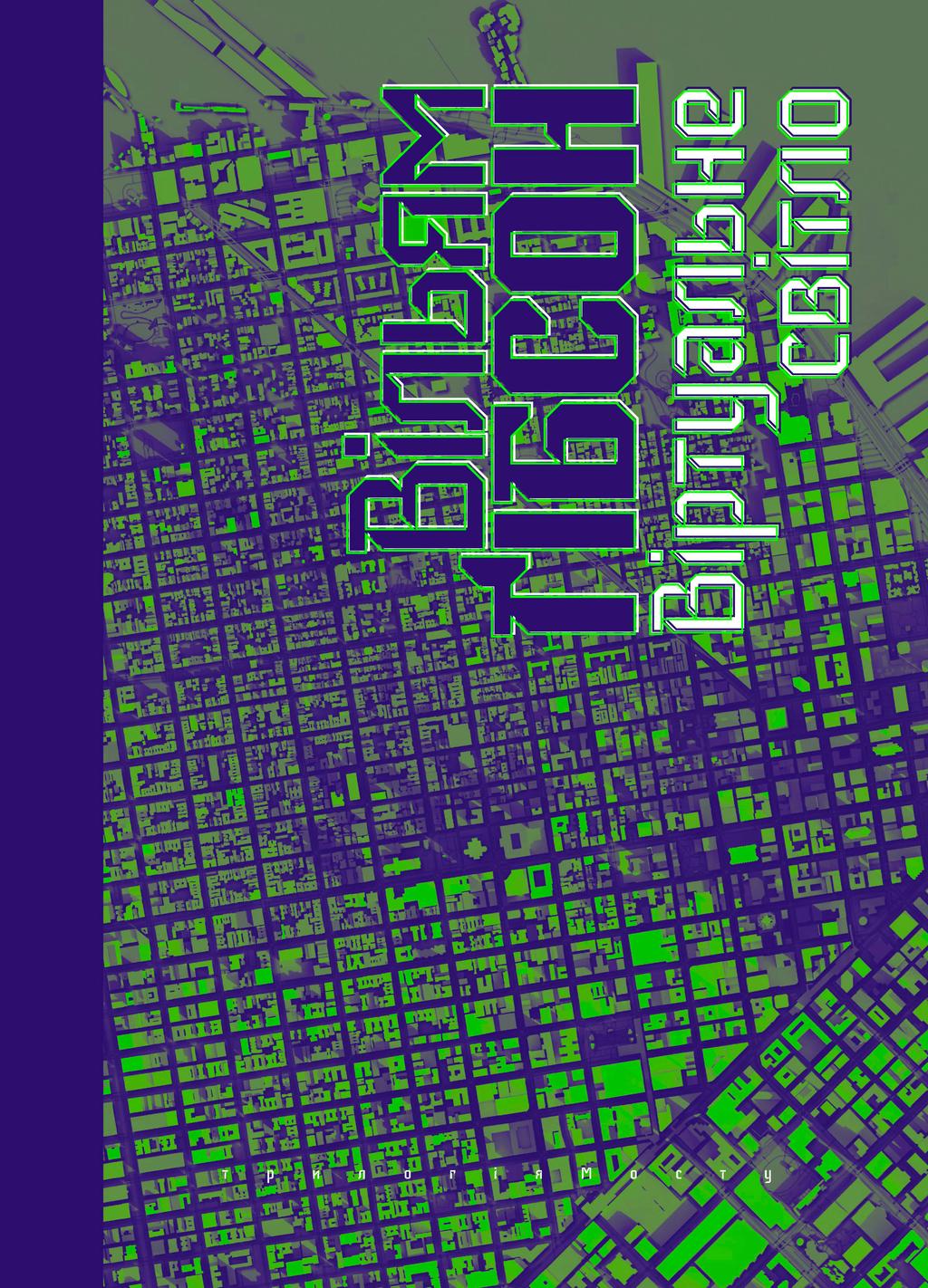 Обкладника "Віртуальне світло" - 1 Фото Превью "Віртуальне світло" - Фото №1