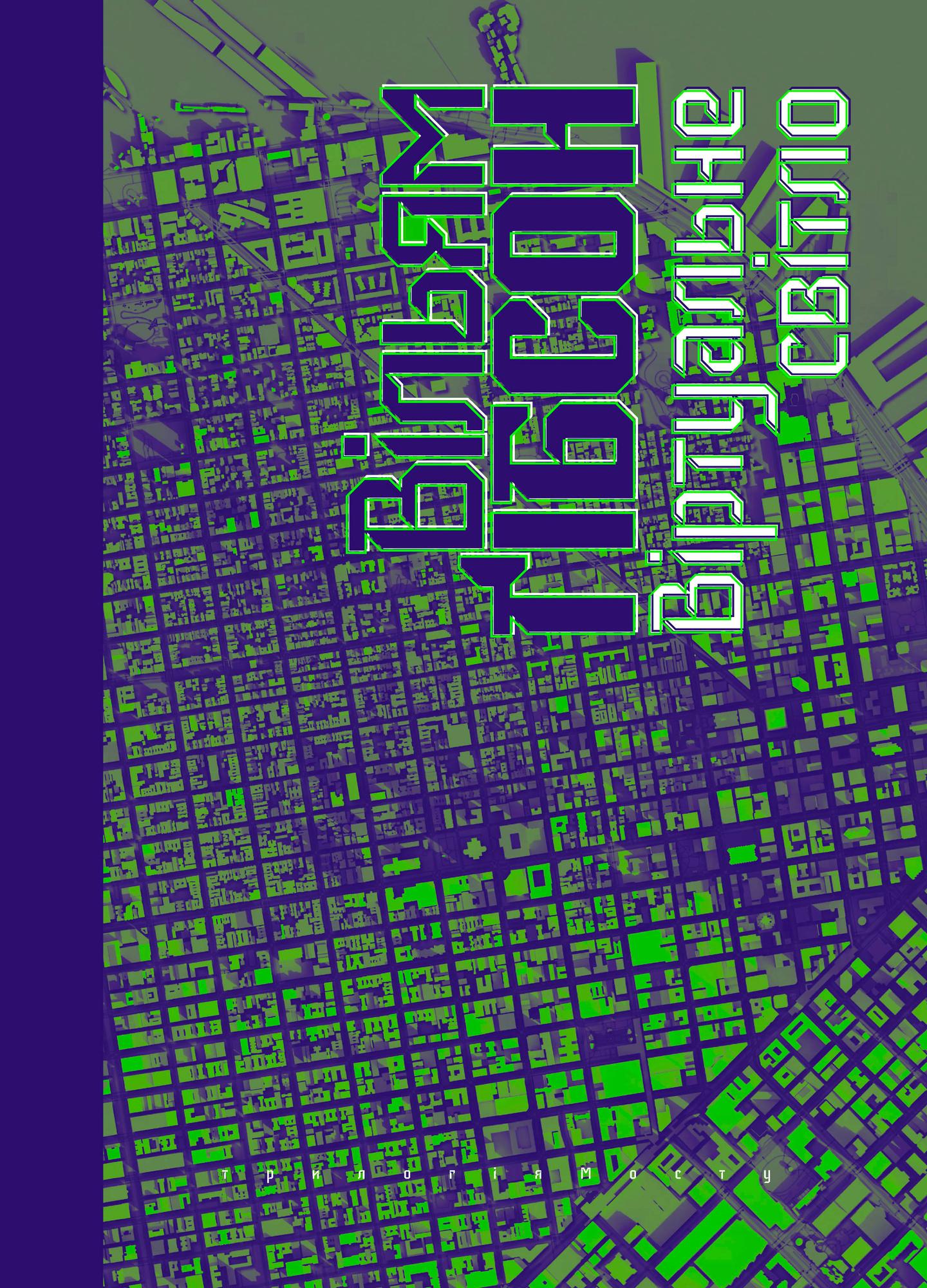 Віртуальне світло