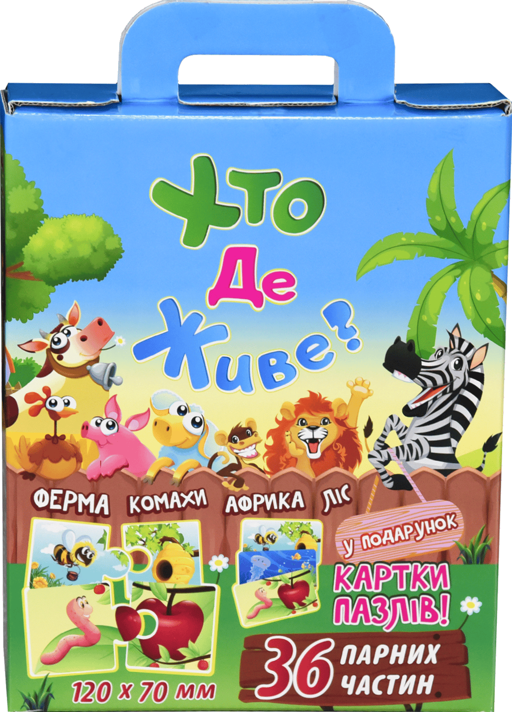 Пазли «Хто де живе?»