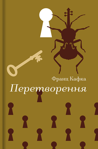 Перетворення