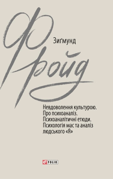 Невдоволення культурою