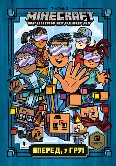 MINECRAFT. Вперед, у гру!