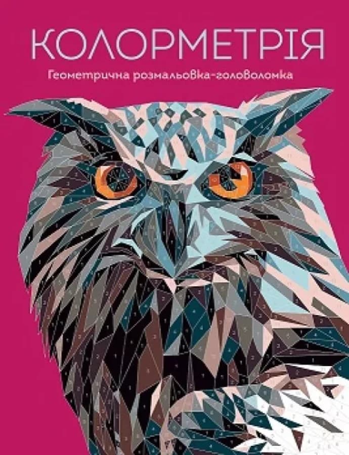 Обкладника "Колорметрія" - 1 Фото Превью "Колорметрія" - Фото №1