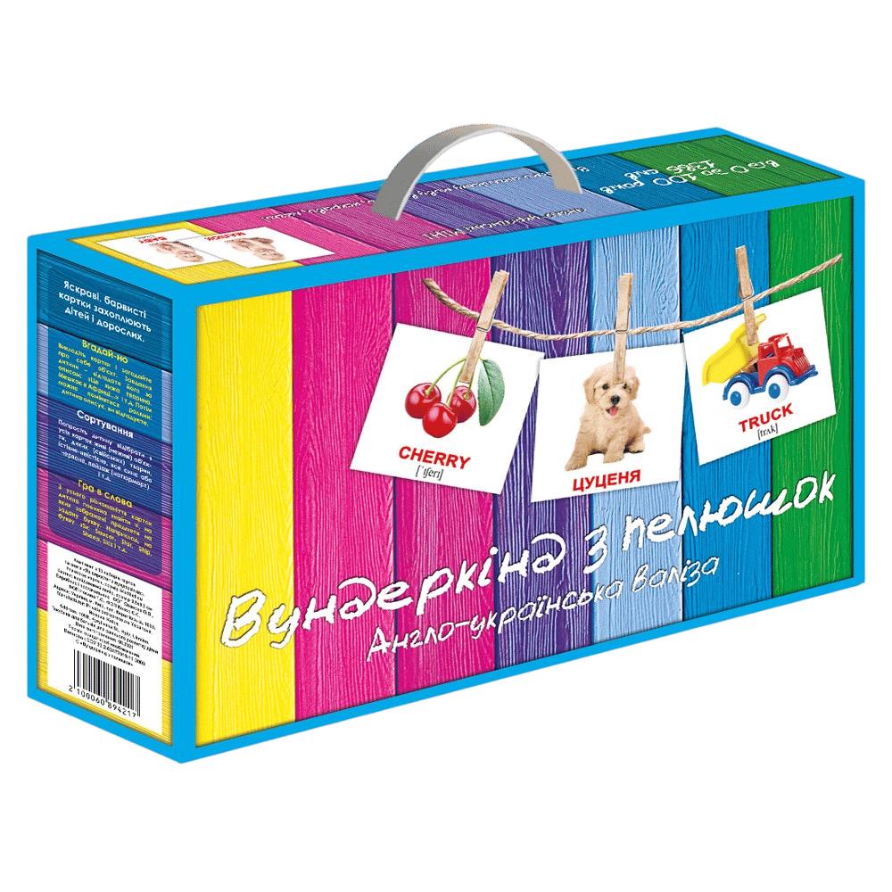 Обкладника "Подарунковий набір карток Домана «Англо-українська валіза»" Обкладинка "Подарунковий набір карток Домана «Англо-українська валіза»"
