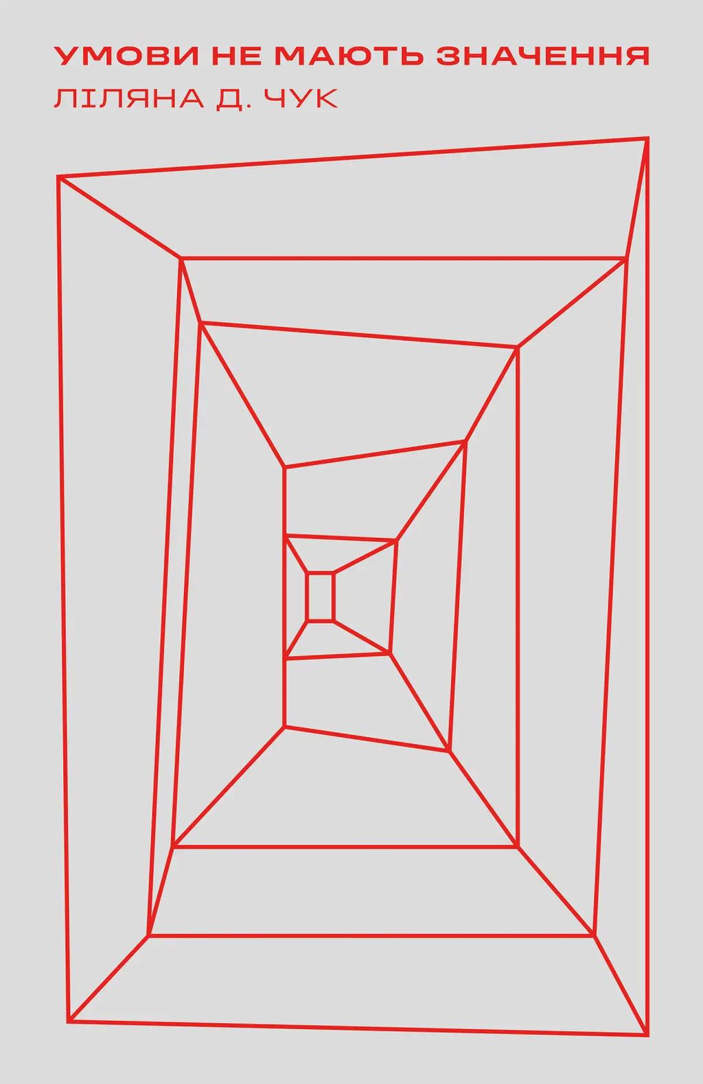Обкладника "Умови не мають значення" - 1 Фото Превью "Умови не мають значення" - Фото №1