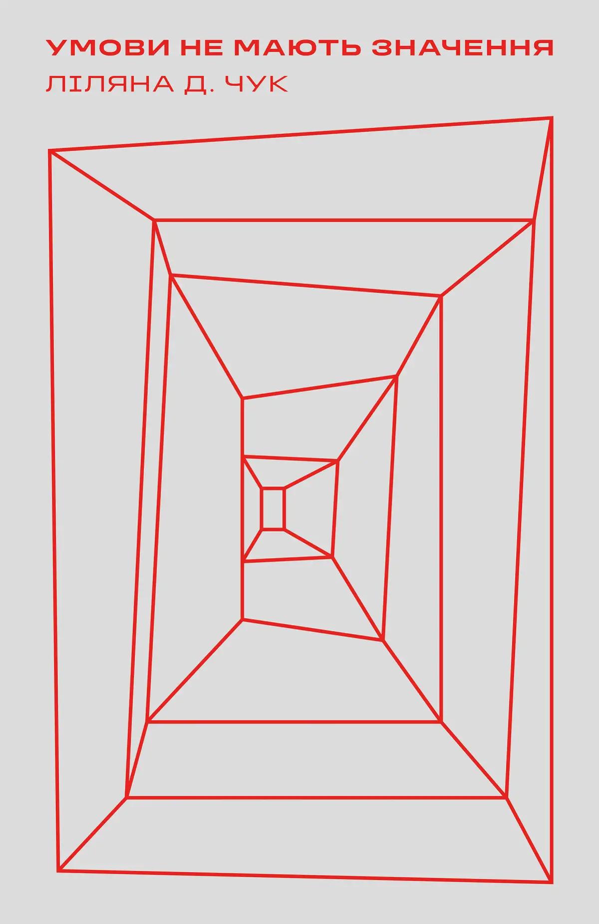 Умови не мають значення