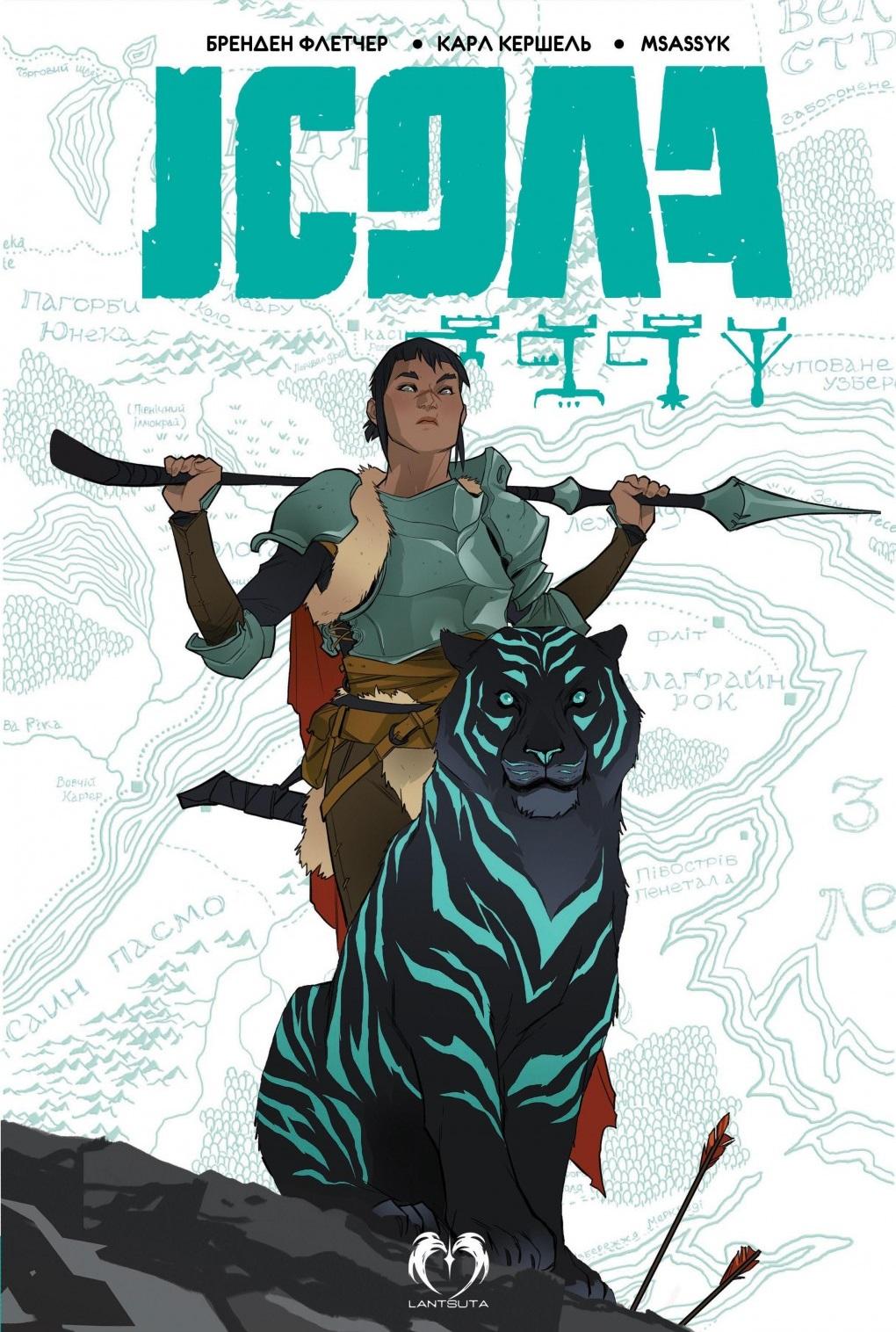 Обкладника "Ісола. Том 1" - 1 Фото Превью "Ісола. Том 1" - Фото №1