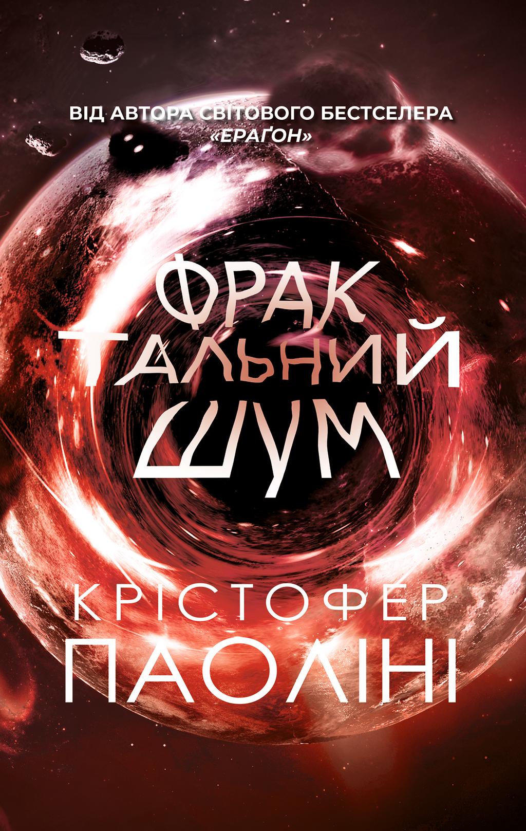 Обкладника "Фрактальний шум" - 1 Фото Превью "Фрактальний шум" - Фото №1