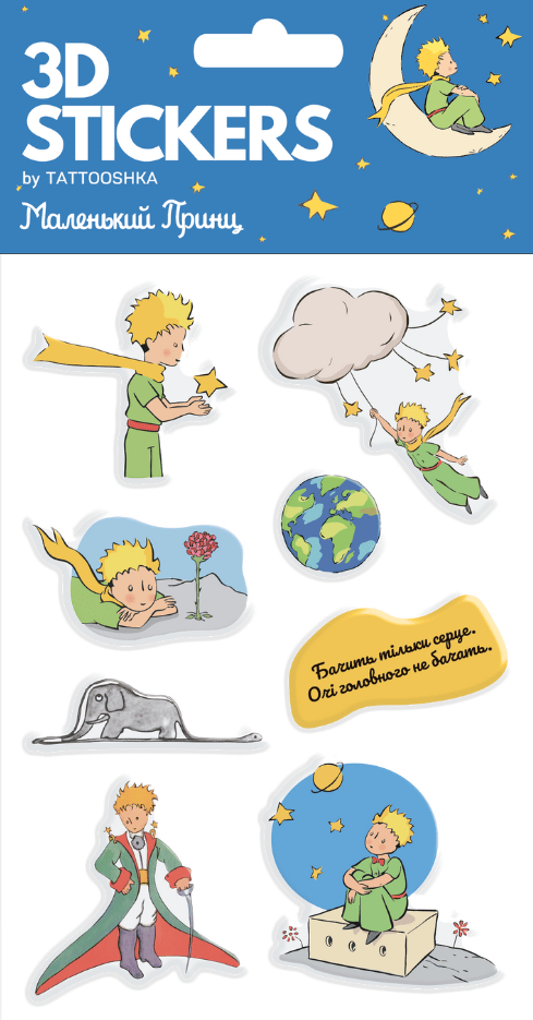 Обкладника "3D стікери «Маленький принц»" Обкладинка "3D стікери «Маленький принц»"