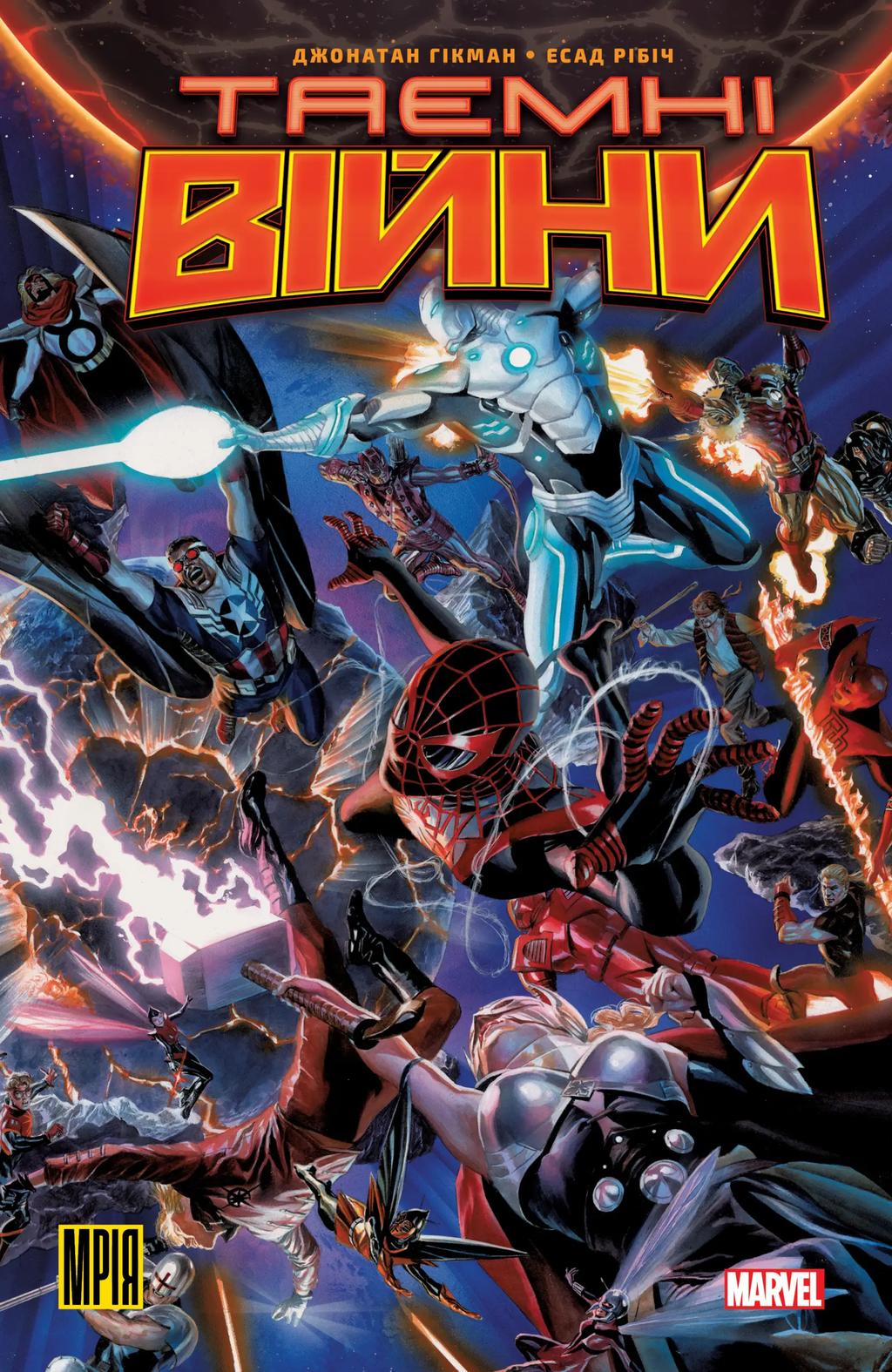 Обкладника "Таємні Війни" - 1 Фото Превью "Таємні Війни" - Фото №1