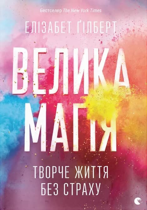 Обкладника "Велика магія" - 1 Фото Превью "Велика магія" - Фото №1