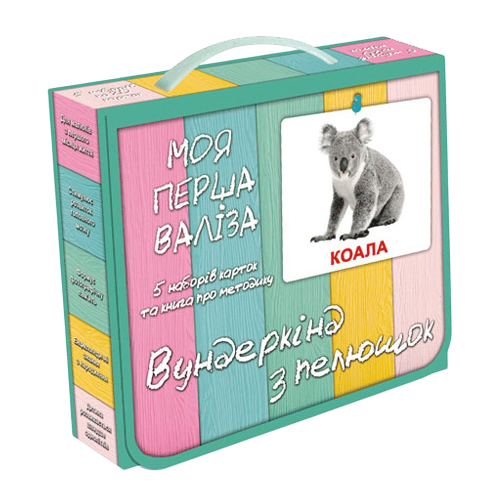 Подарунковий набір ламінованих карток Домана «Моя перша валіза»