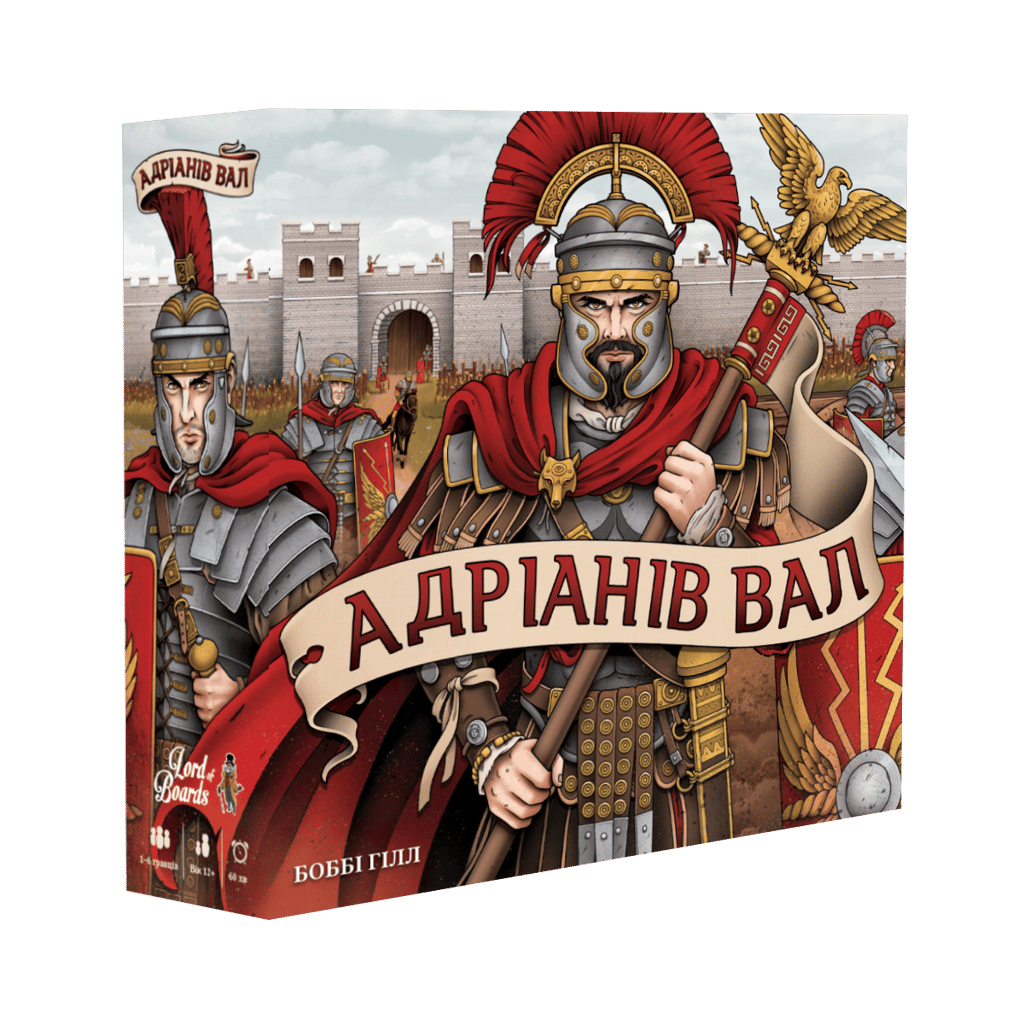 Обкладника "Настільна гра «Адріанів Вал»" Обкладинка "Настільна гра «Адріанів Вал»"