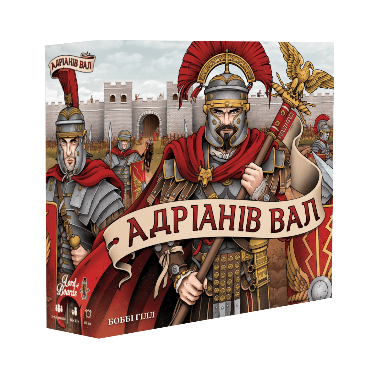 Настільна гра «Адріанів Вал»