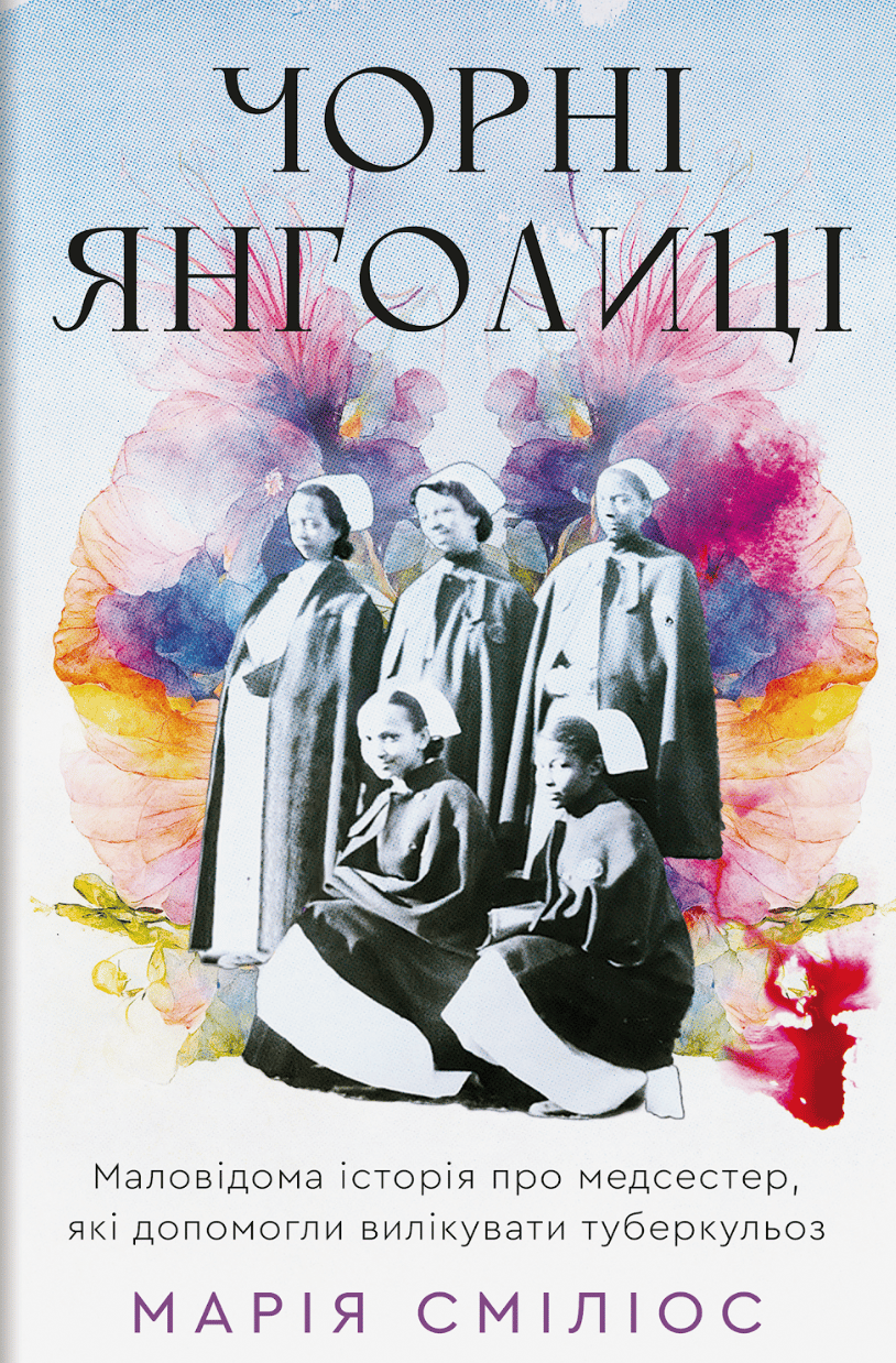 Обкладника "Чорні янголиці" - 1 Фото Превью "Чорні янголиці" - Фото №1