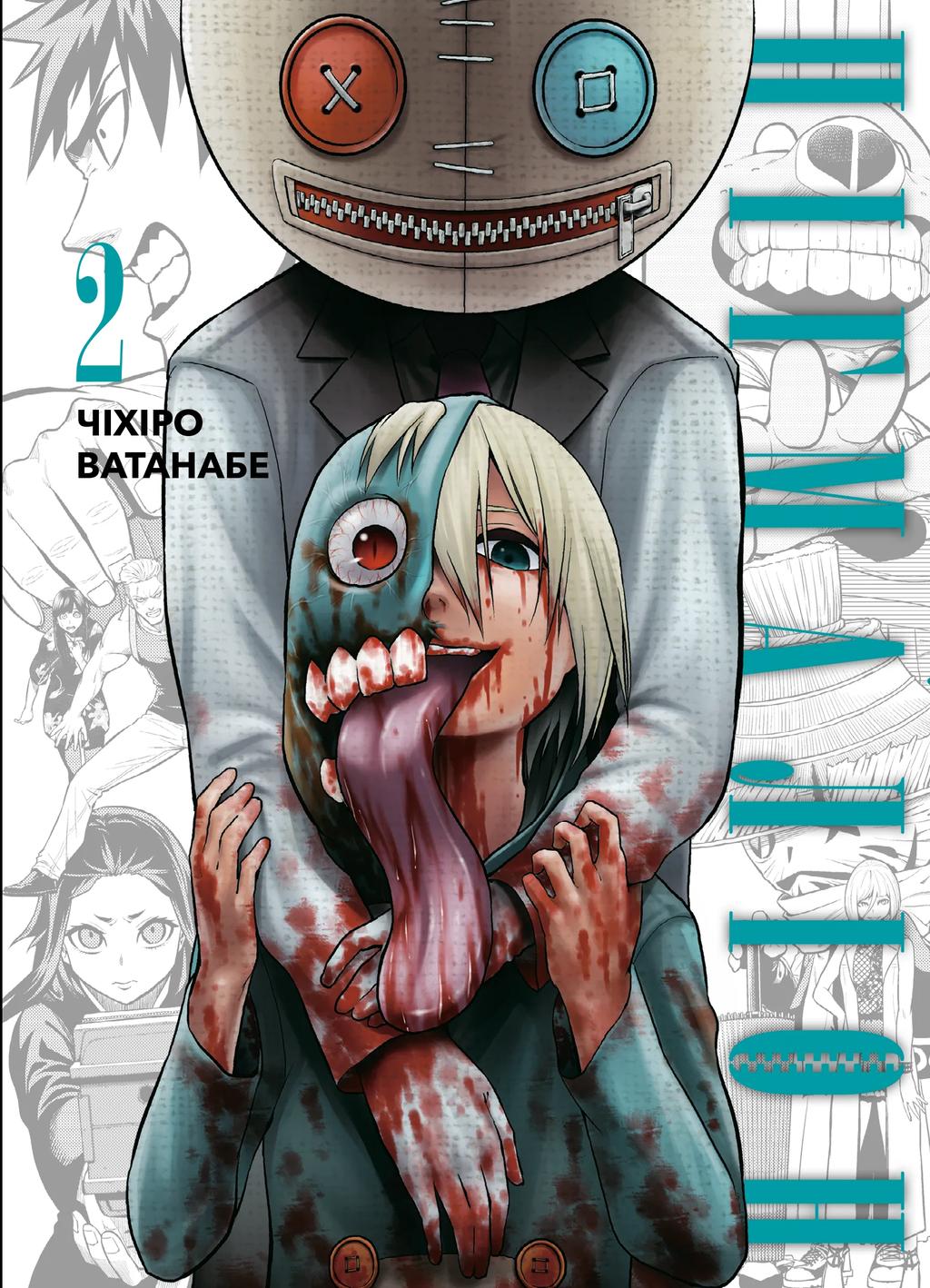 Обкладника "Пігмаліон. Том 2" - 1 Фото Превью "Пігмаліон. Том 2" - Фото №1